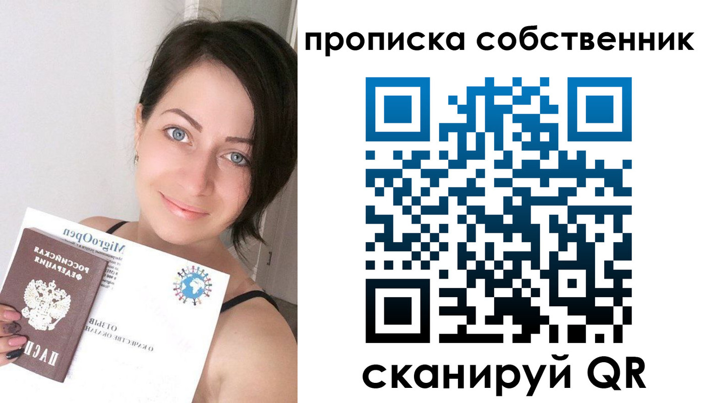 временная прописка в Углегорске