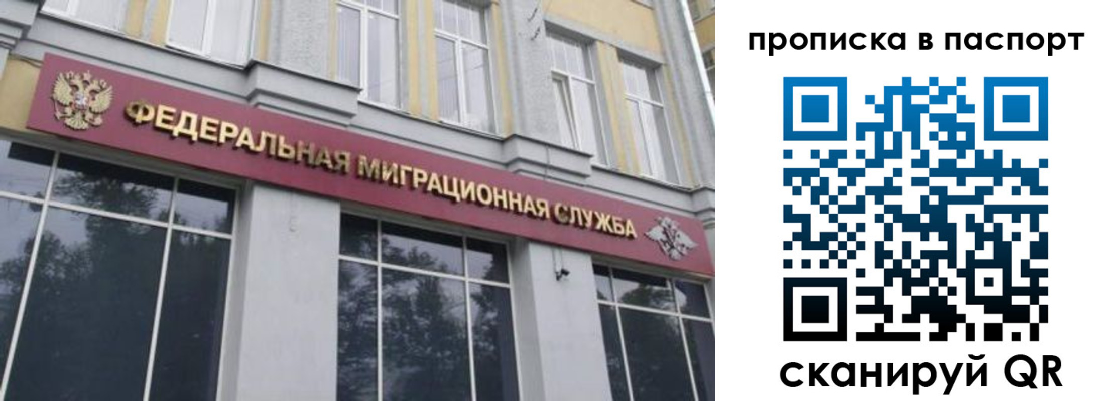 где прописаться в Углегорске