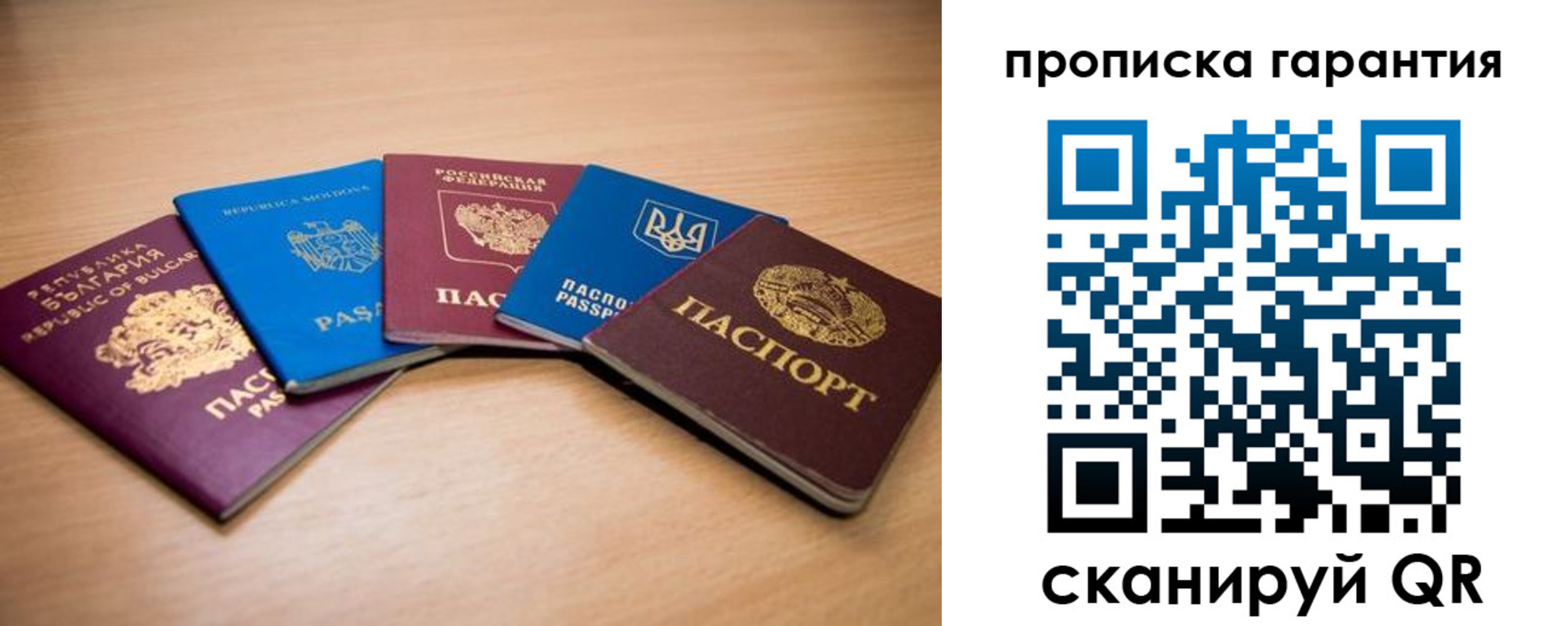 прописка регистрация в Углегорске