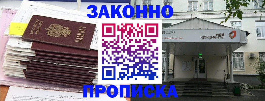 миграционный учет в Углегорске
