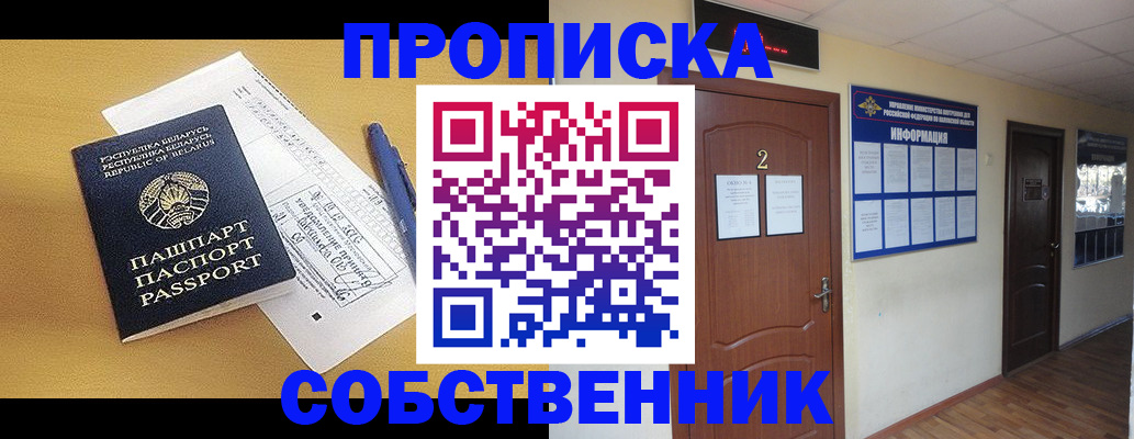 прописка для кредита в Углегорске