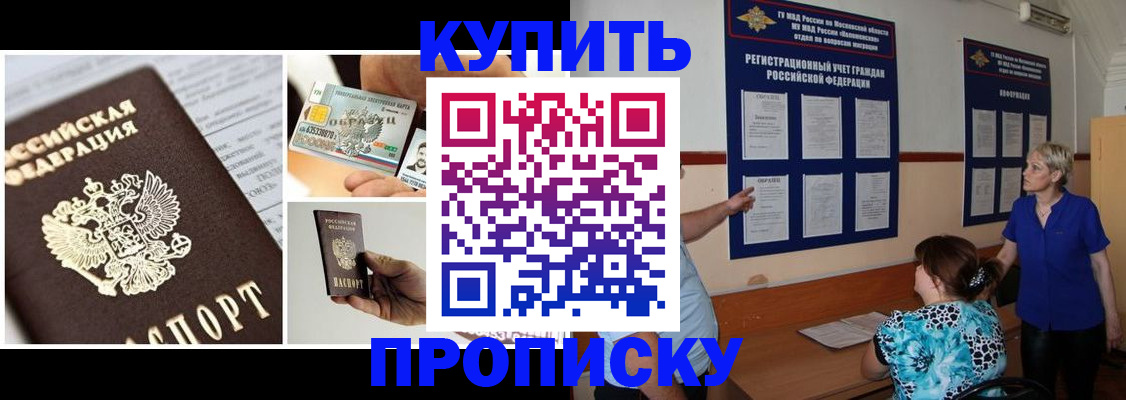 временная регистрация госуслуги в Углегорске