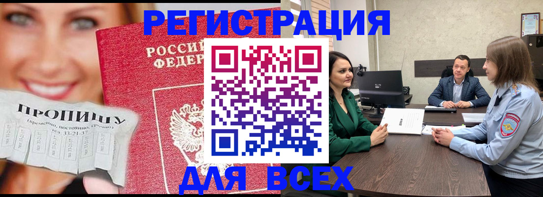 прописка иностранных граждан в Углегорске