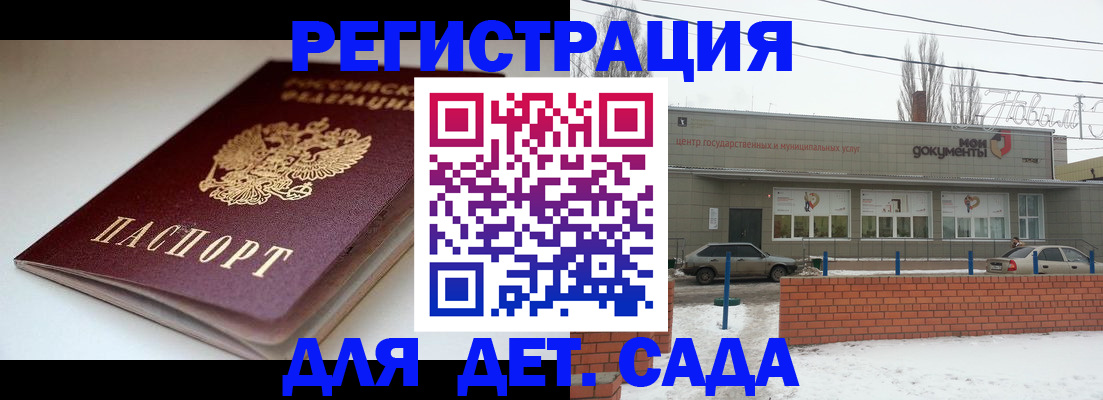 временная регистрация поиск в Углегорске