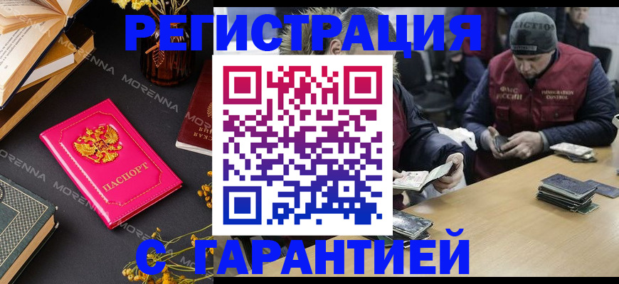 регистрация для дет. сада в Углегорске
