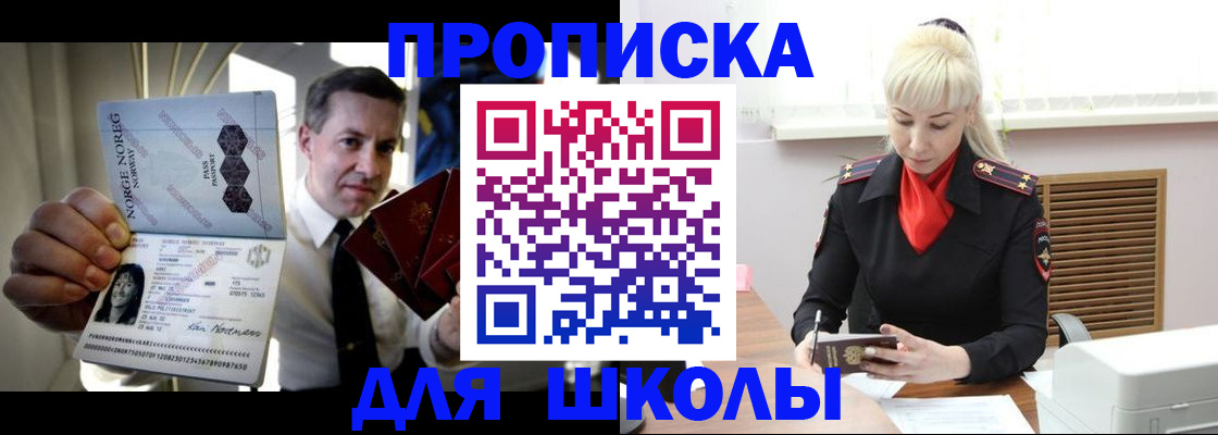 временная регистрация 2025 в Углегорске