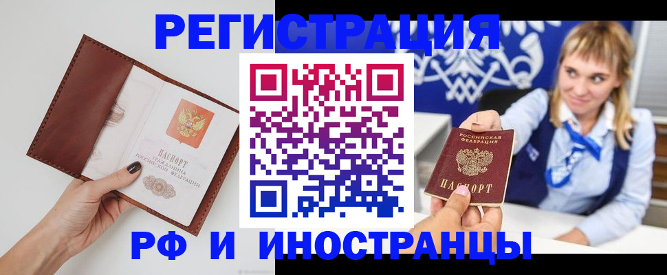 регистрация для школы в Углегорске