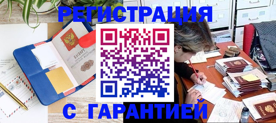 где прописаться в Углегорске